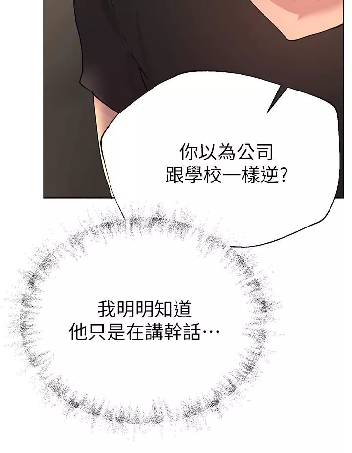 姊姊們的調教第32話-被穿著絲襪的美腿踐踏