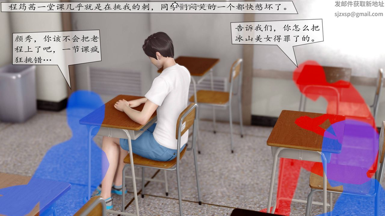 [3D]地球OL小短篇第08话