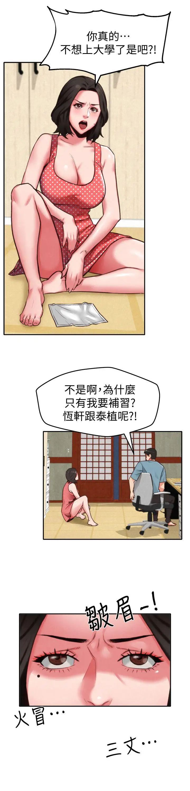 朋友的姊姊第6话-我们以后可以尽情开干了!