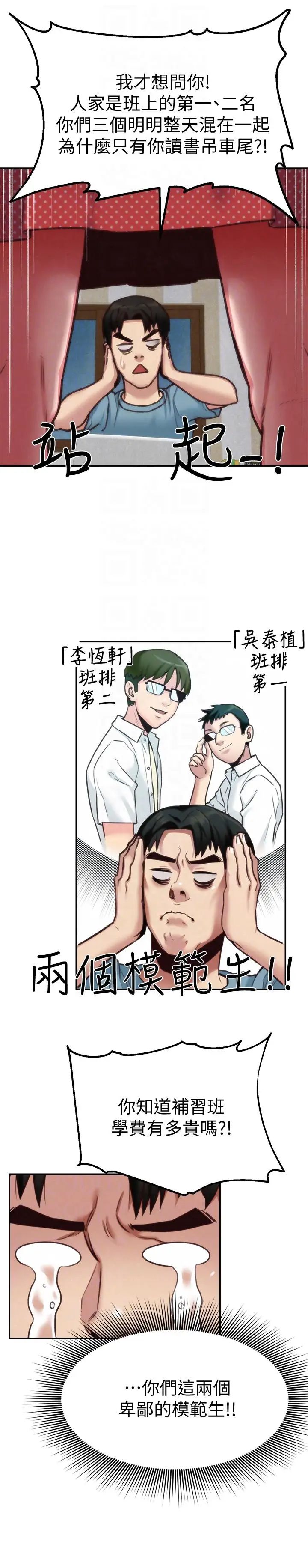 朋友的姊姊第6话-我们以后可以尽情开干了!