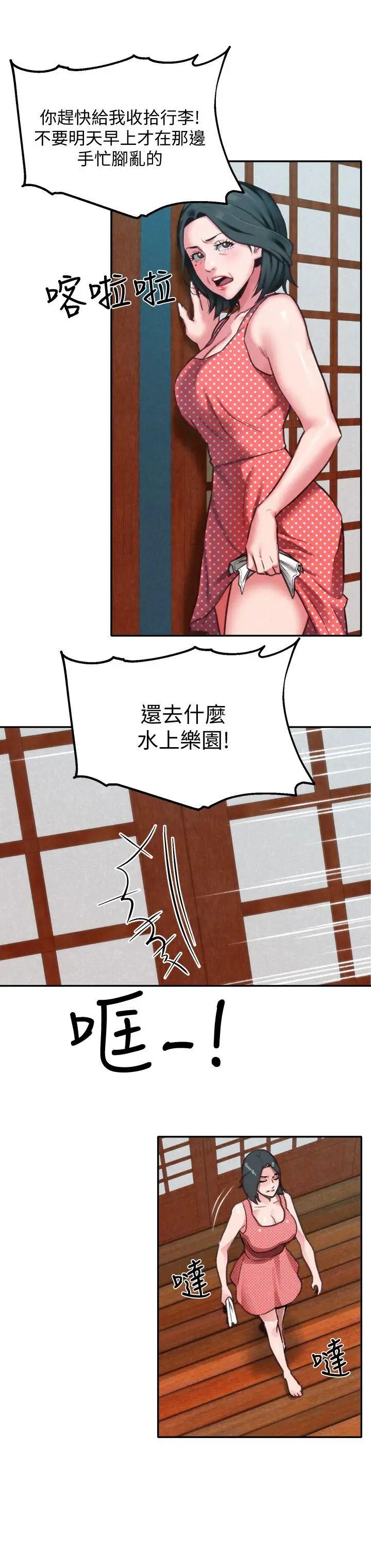 朋友的姊姊第6话-我们以后可以尽情开干了!