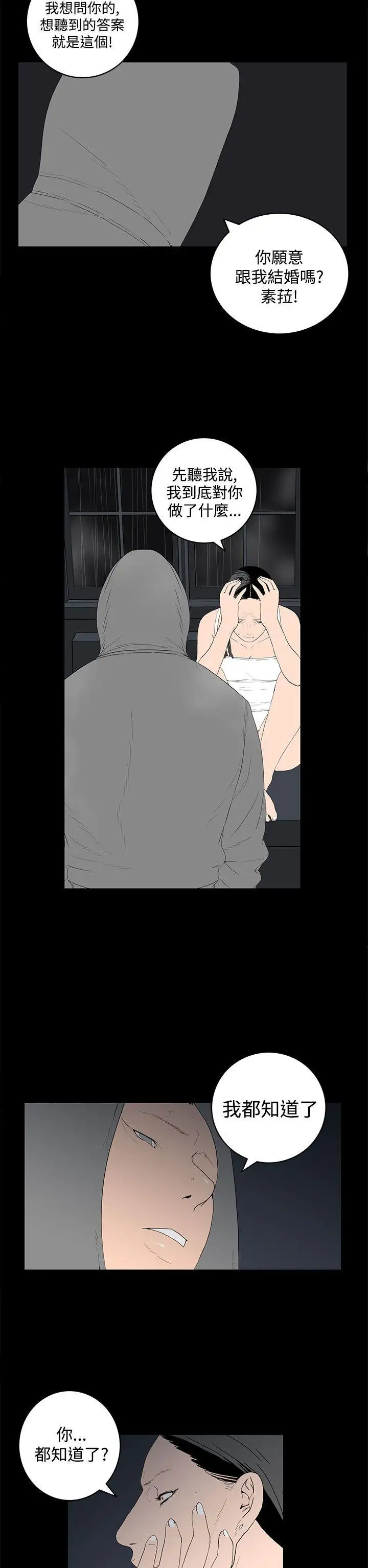 离婚男女第54话