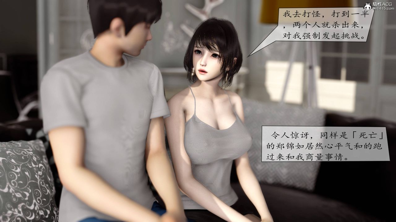 [3D]地球OL小短篇第08话
