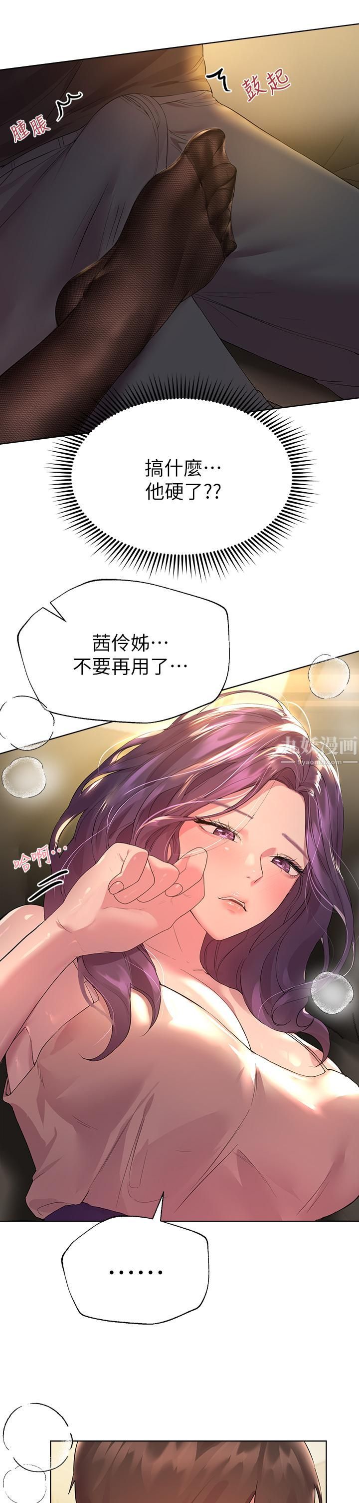 姊姊們的調教第32話-被穿著絲襪的美腿踐踏