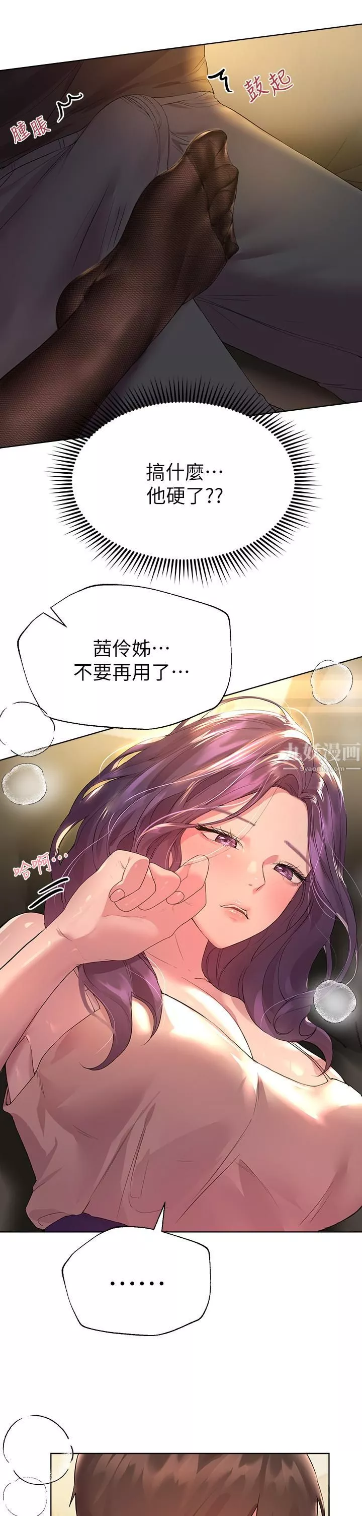 姊姊們的調教第32話-被穿著絲襪的美腿踐踏