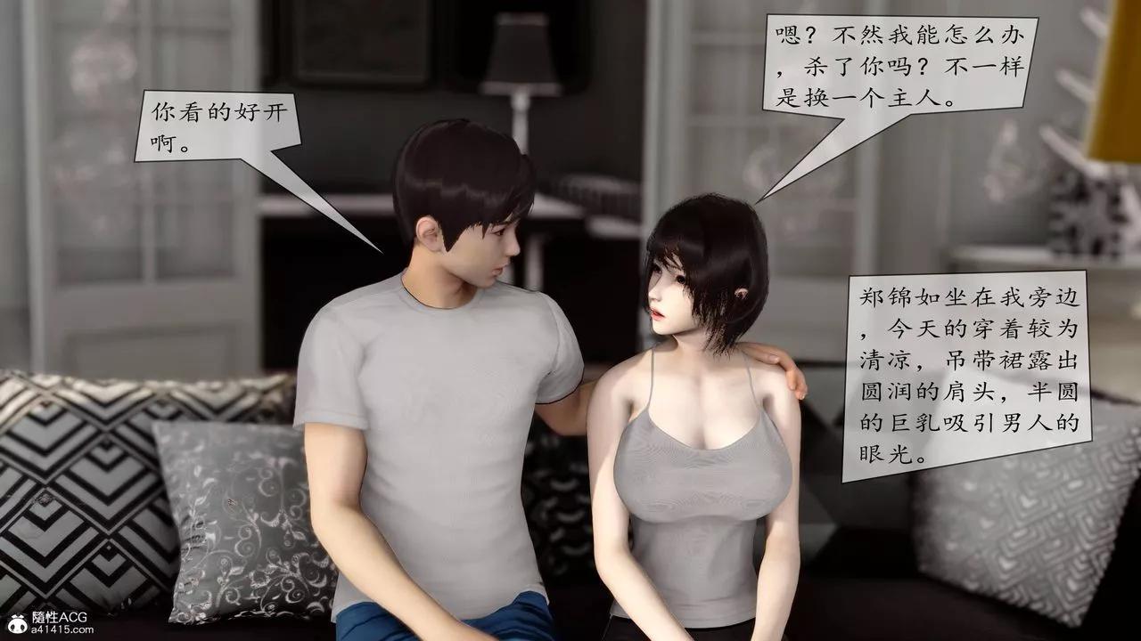 [3D]地球OL小短篇第08話