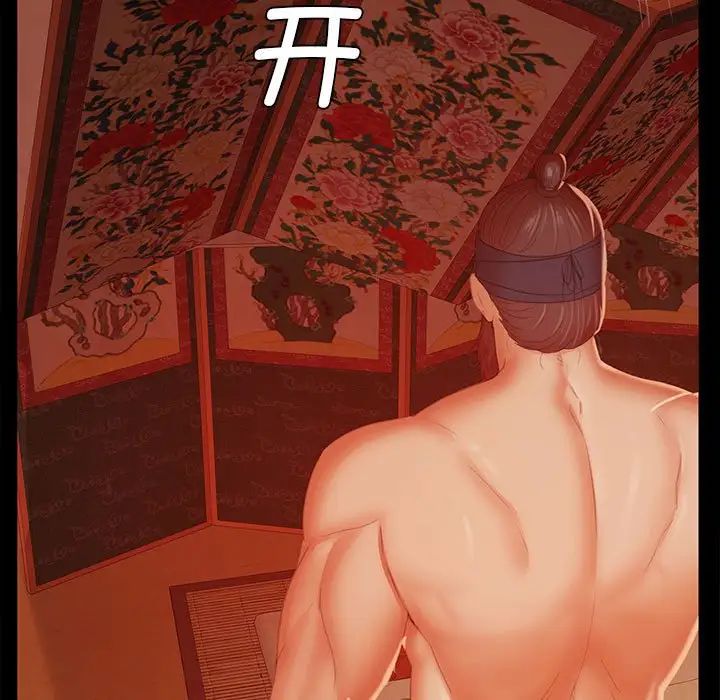 小姐第3话
