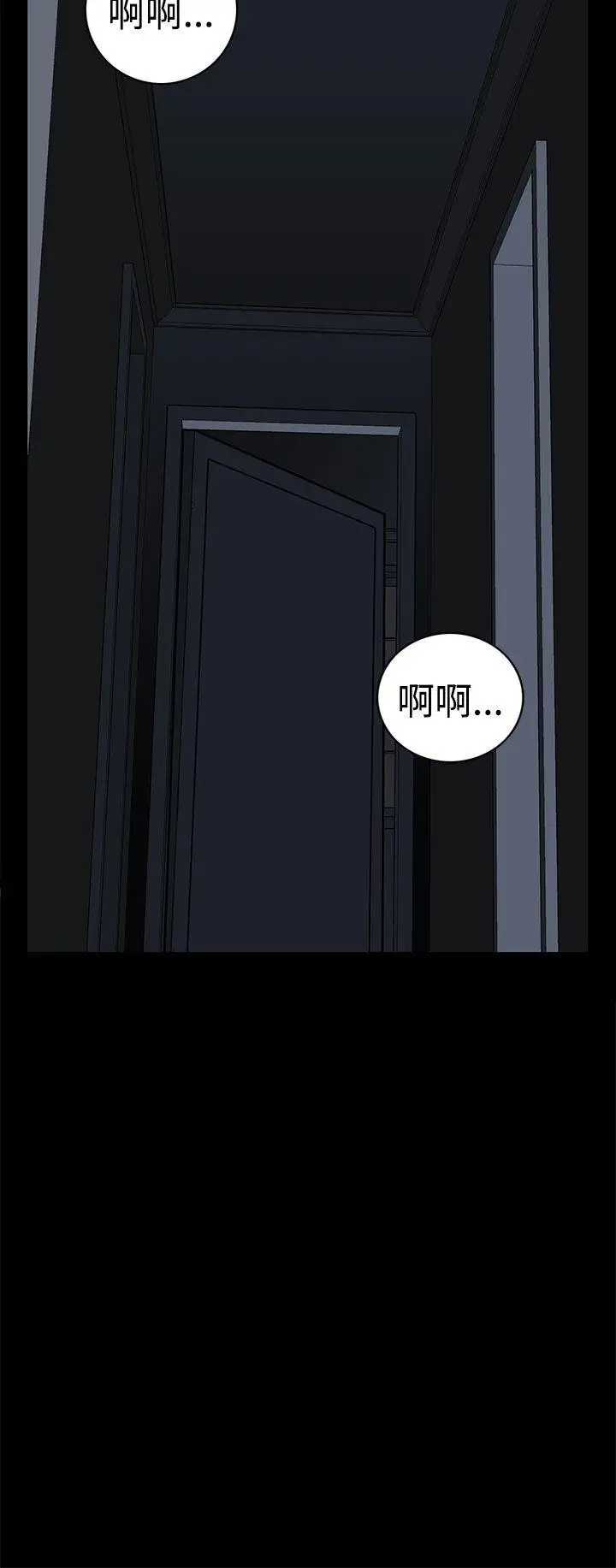 离婚男女第54话