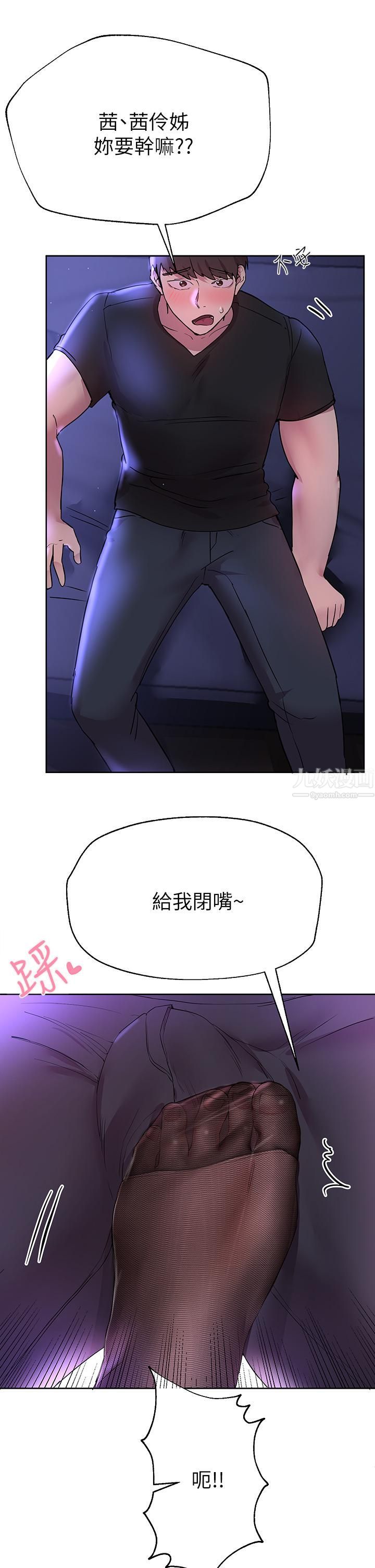 姊姊們的調教第32話-被穿著絲襪的美腿踐踏