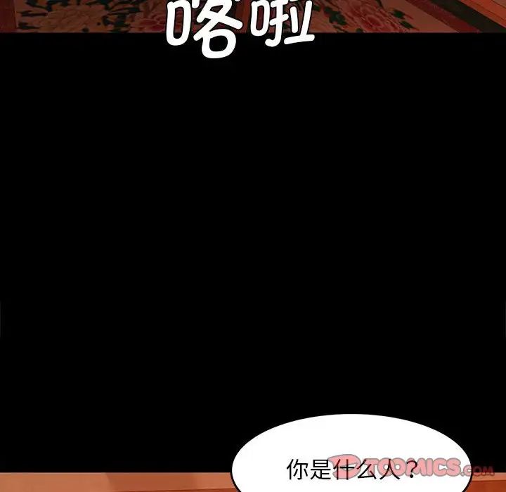 小姐第3话