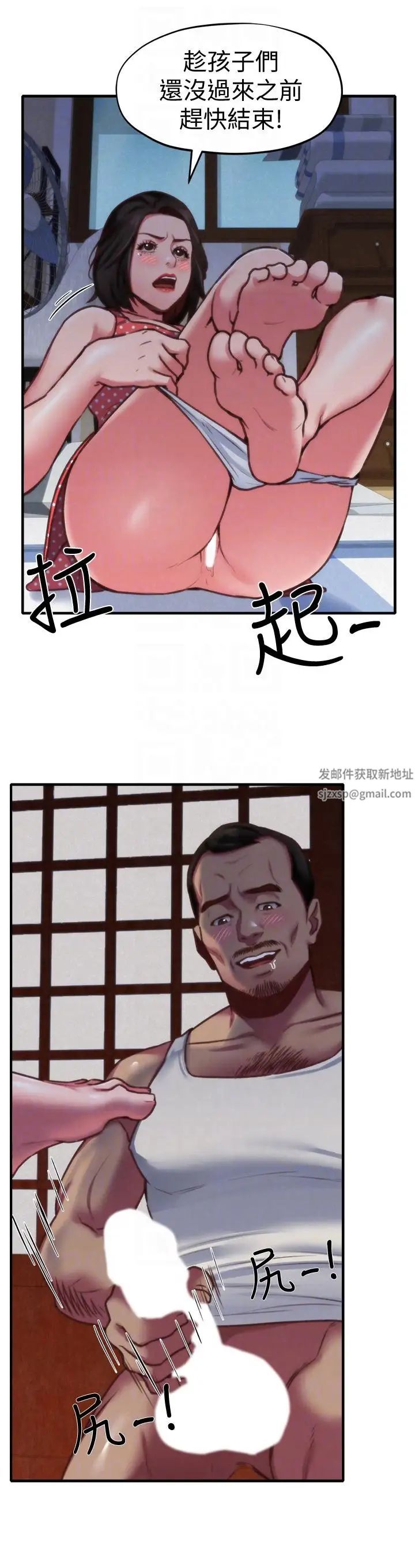 朋友的姊姊第7話-不要讓孩子們發現