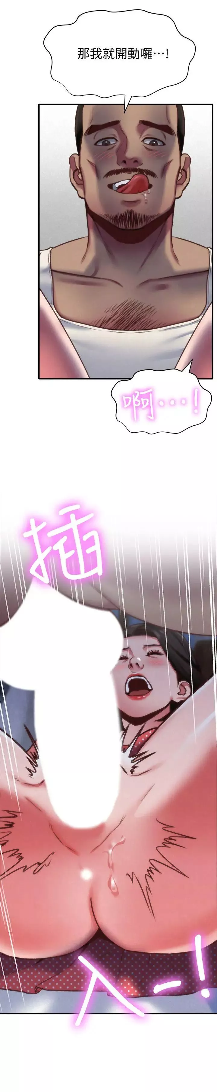 朋友的姊姊第7話-不要讓孩子們發現