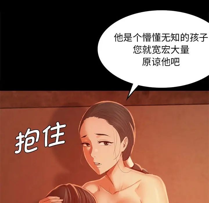 小姐第3话