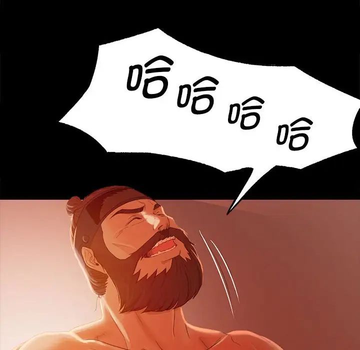 小姐第3话