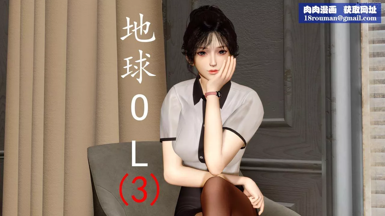 [3D]地球OL小短篇第09話
