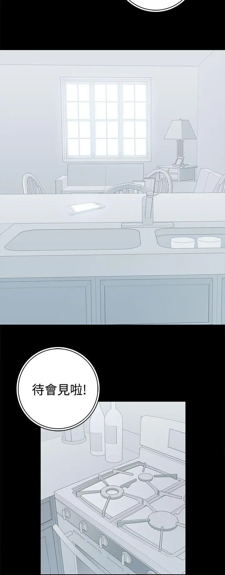 離婚男女第55話
