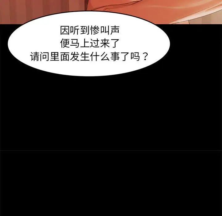 小姐第3话