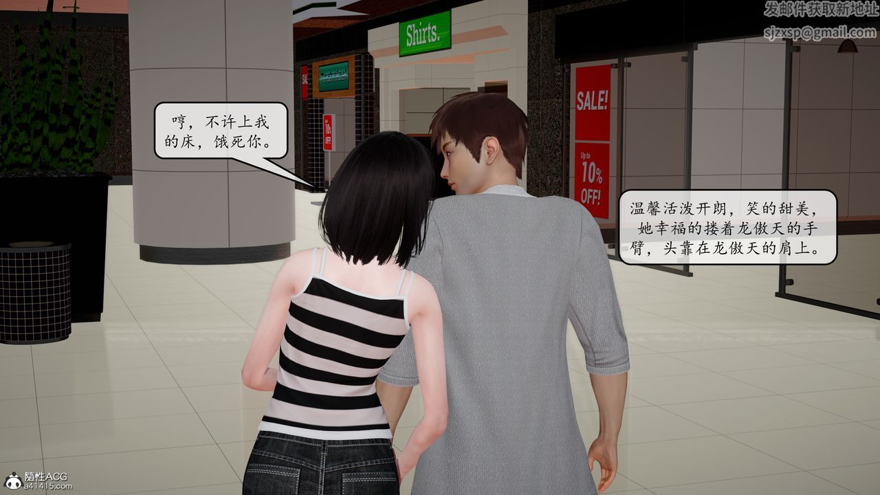 [3D]地球OL小短篇第09话