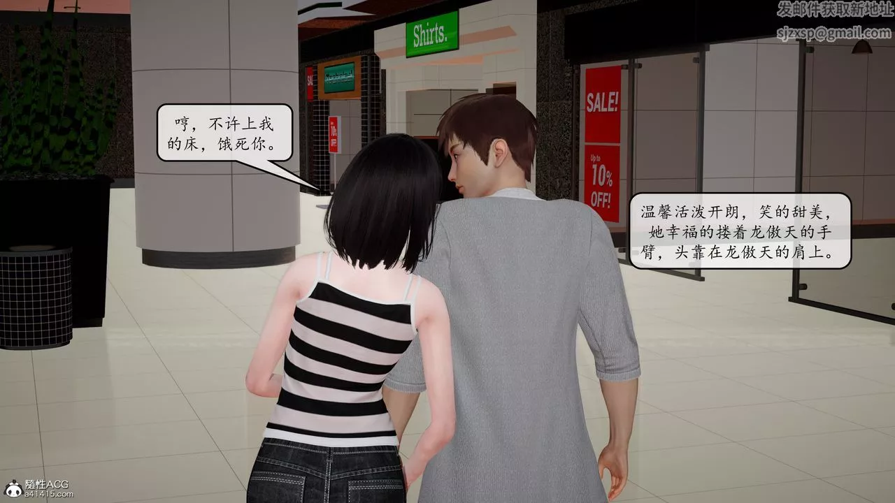 [3D]地球OL小短篇第09話