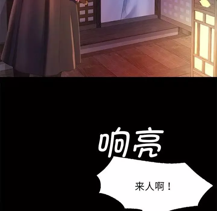 小姐第3話