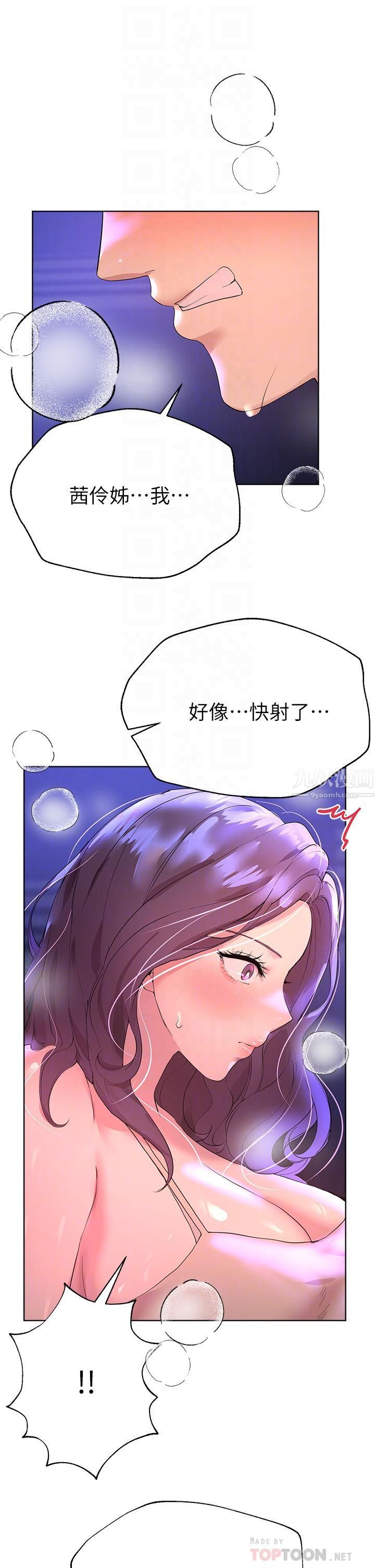 姊姊们的调教第33话-被插到动弹不得的色女