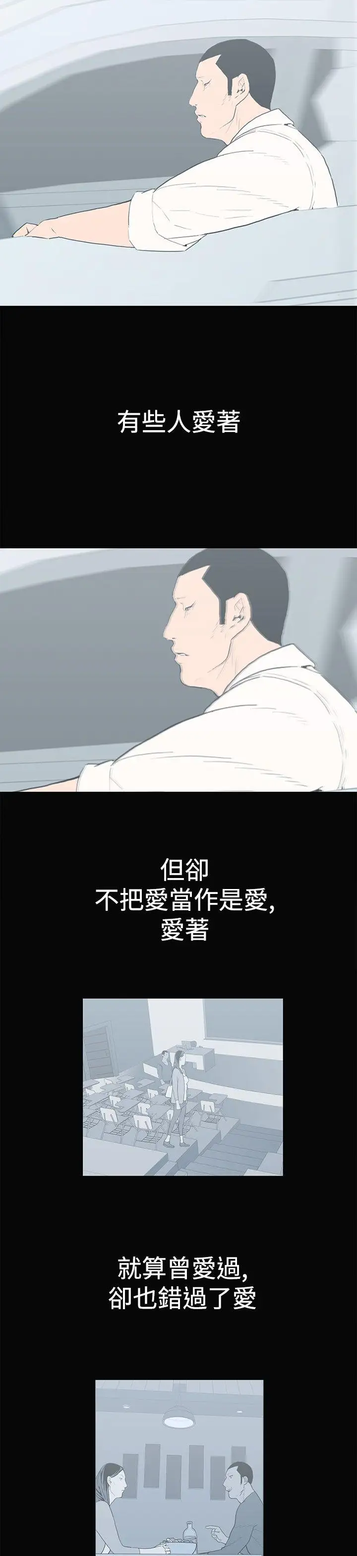 離婚男女第55話