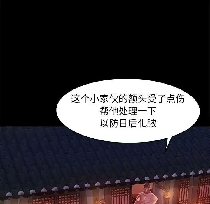 小姐第3話