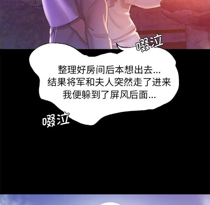 小姐第3话