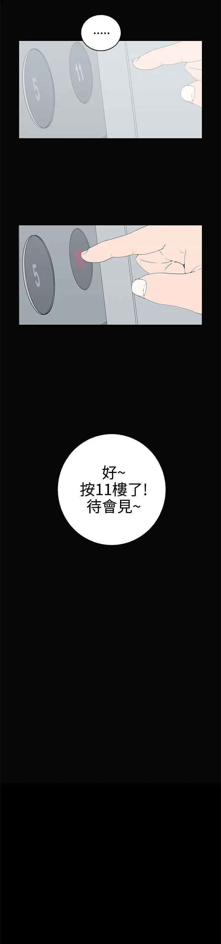 離婚男女第55話