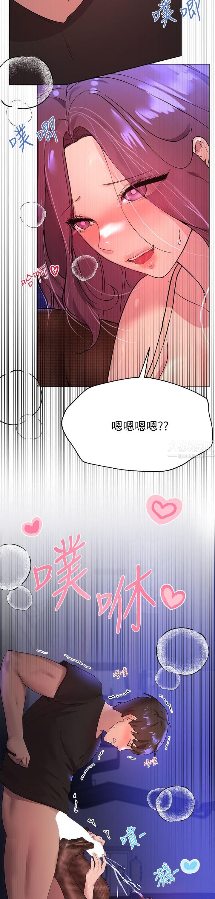 姊姊們的調教第33話-被插到動彈不得的色女