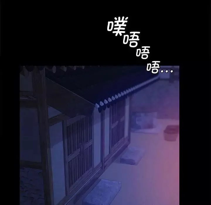 小姐第3話