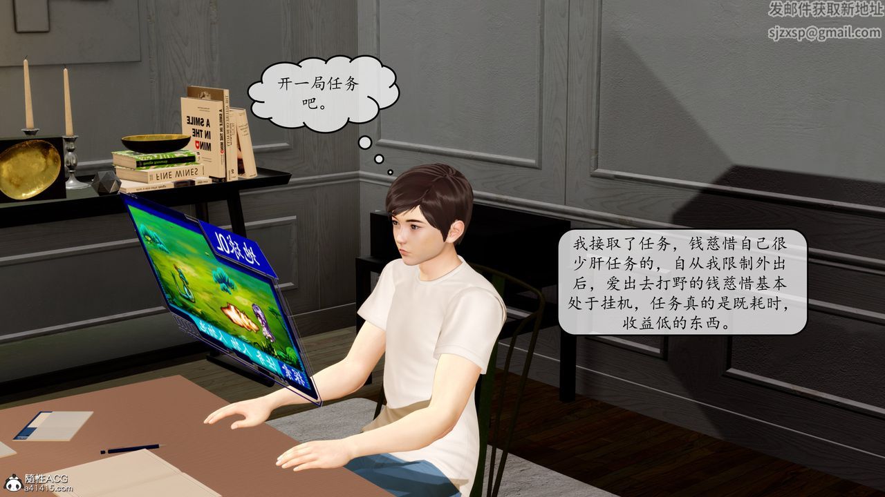 [3D]地球OL小短篇第09话