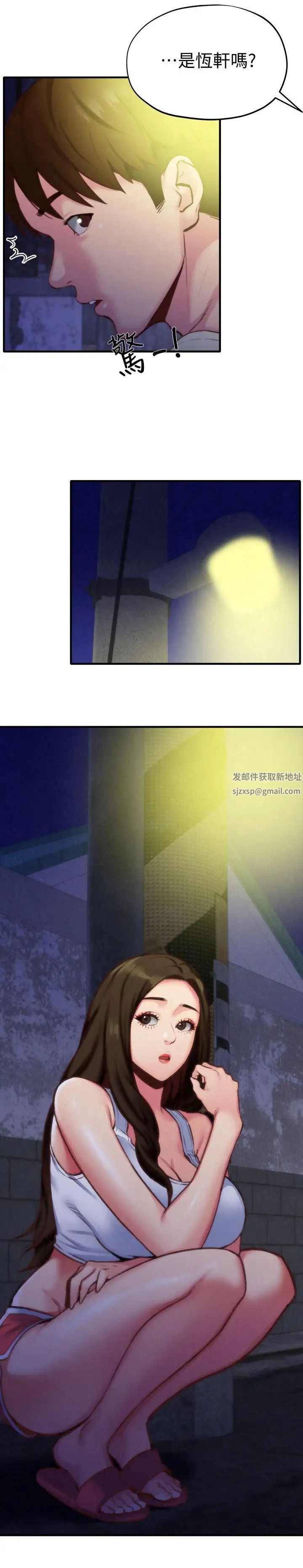 朋友的姊姊第7話-不要讓孩子們發現