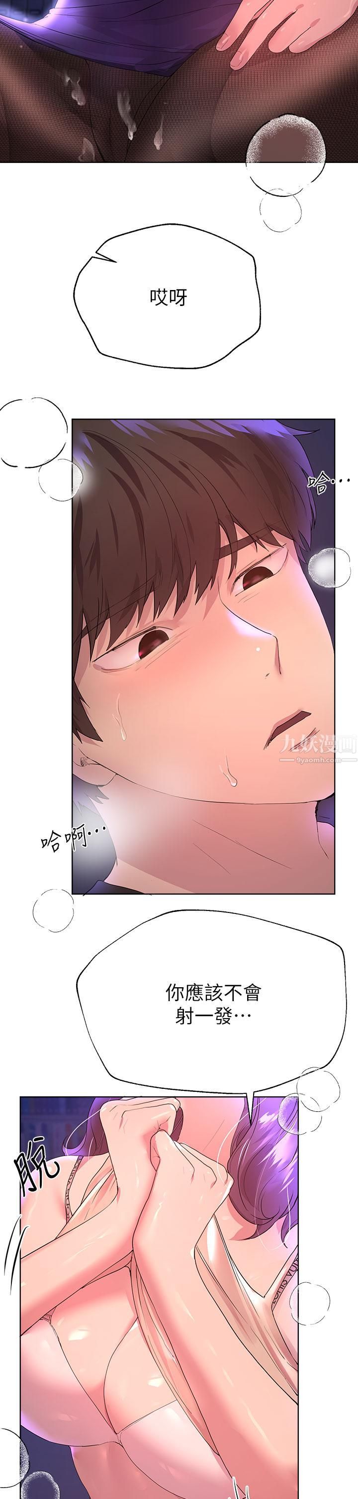 姊姊們的調教第33話-被插到動彈不得的色女