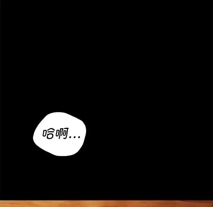 小姐第3话
