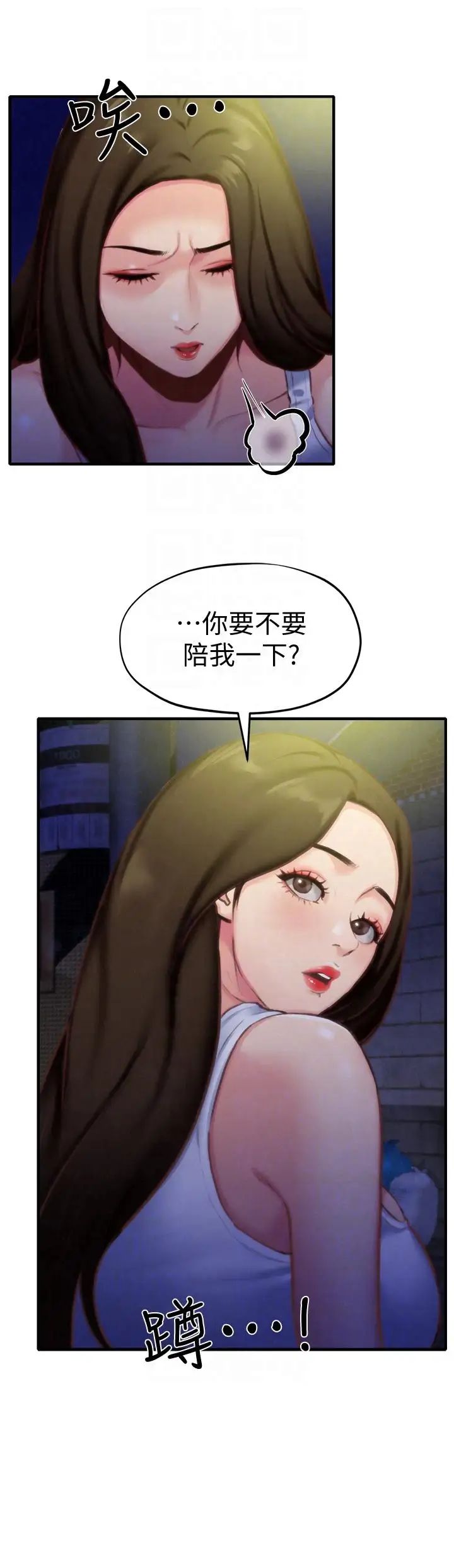 朋友的姊姊第7话-不要让孩子们发现