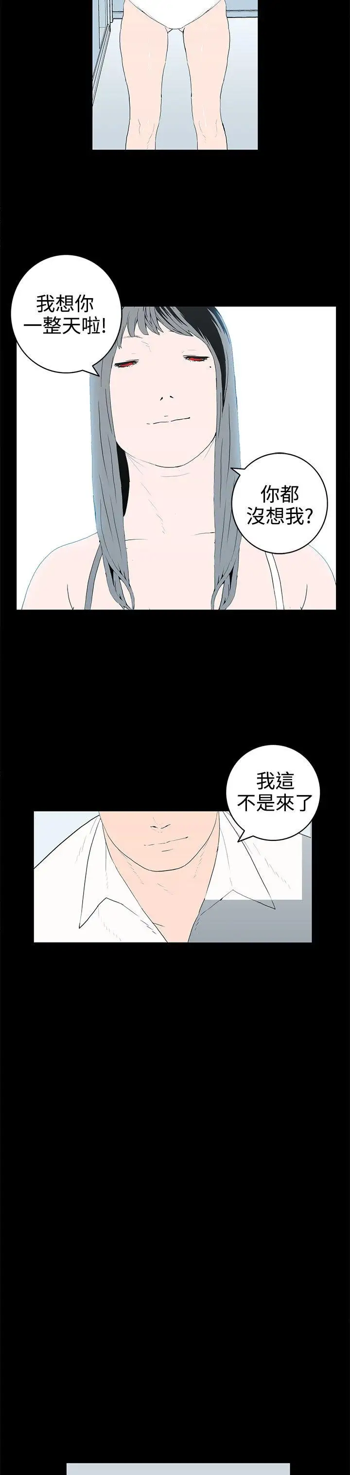 離婚男女最終話