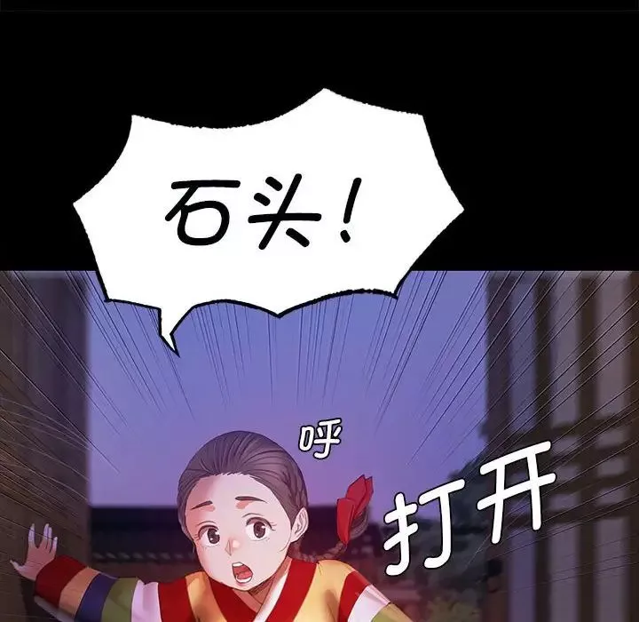 小姐第3話