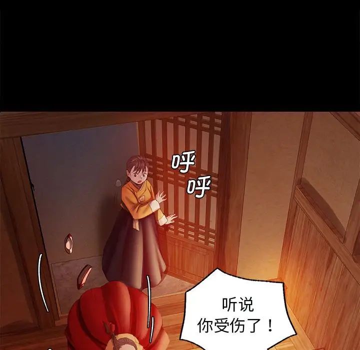 小姐第3话