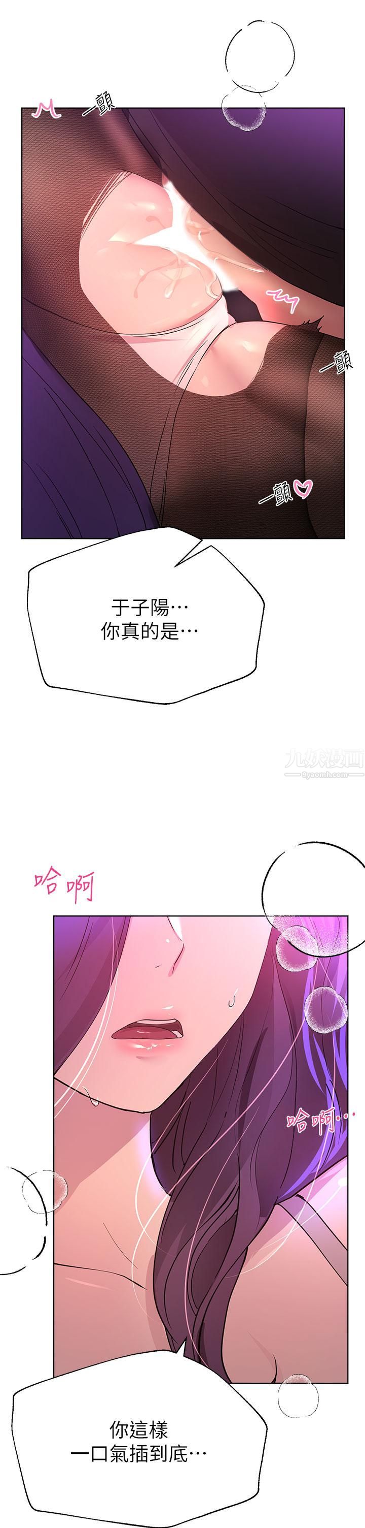姊姊們的調教第33話-被插到動彈不得的色女