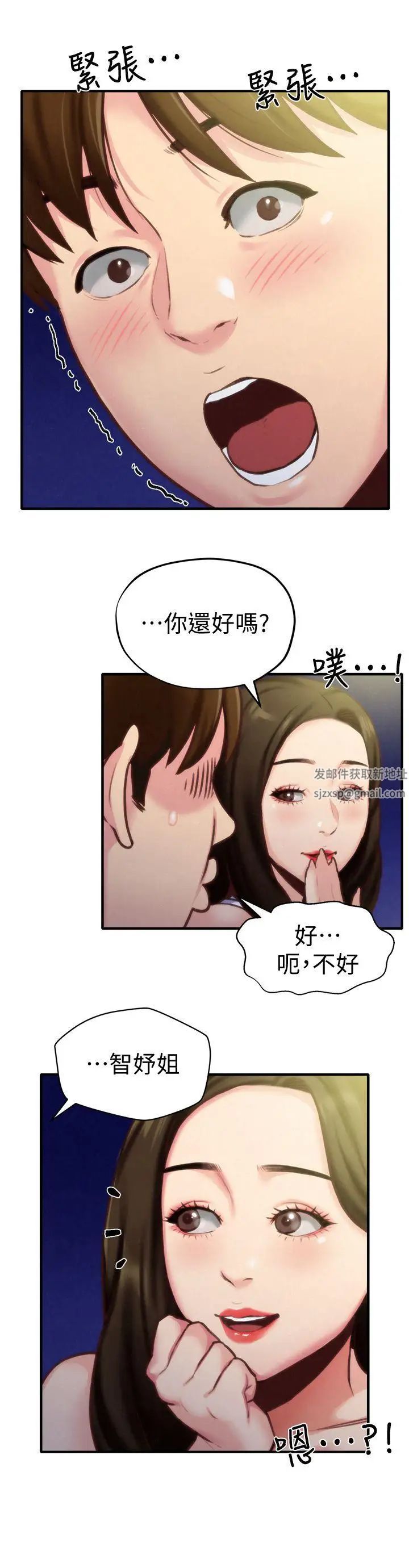 朋友的姊姊第7话-不要让孩子们发现