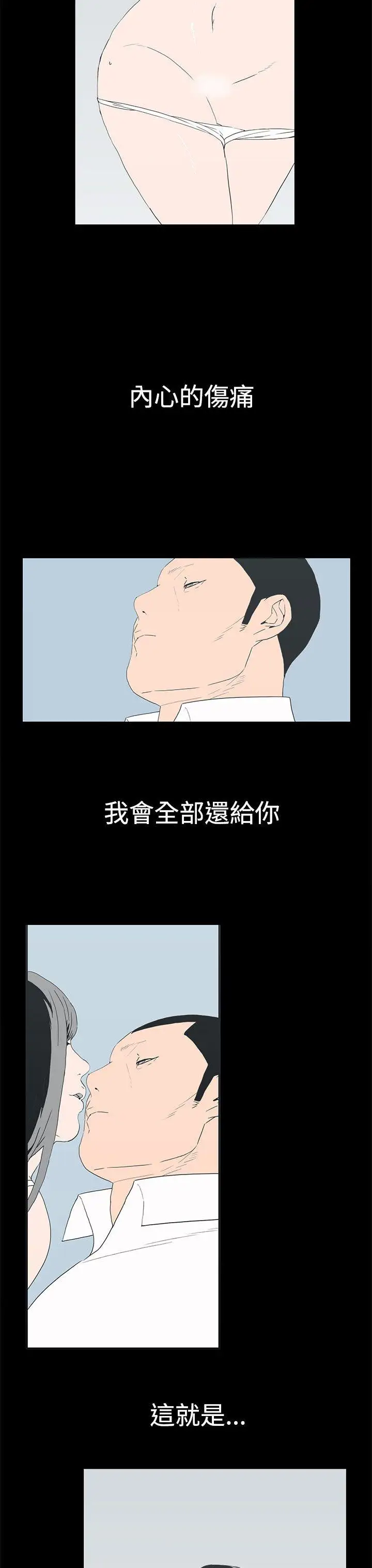 离婚男女最终话