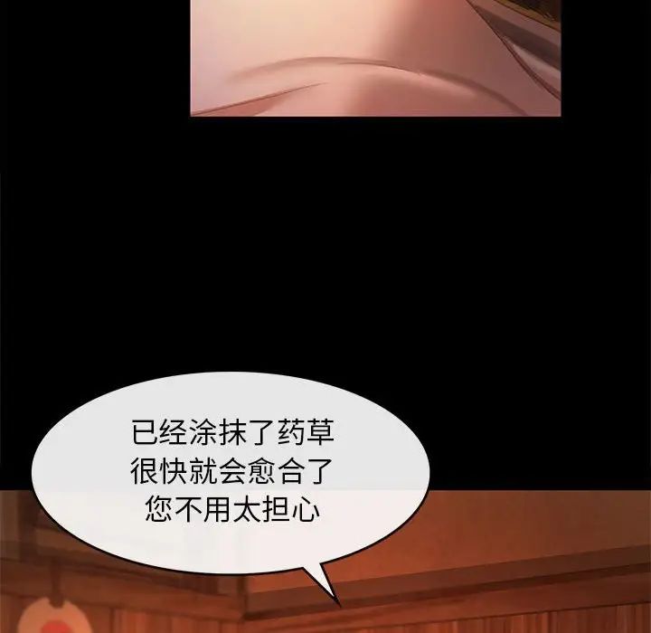 小姐第3话