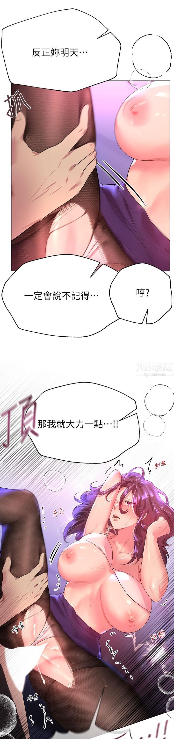 姊姊們的調教第33話-被插到動彈不得的色女