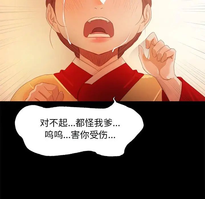 小姐第3话