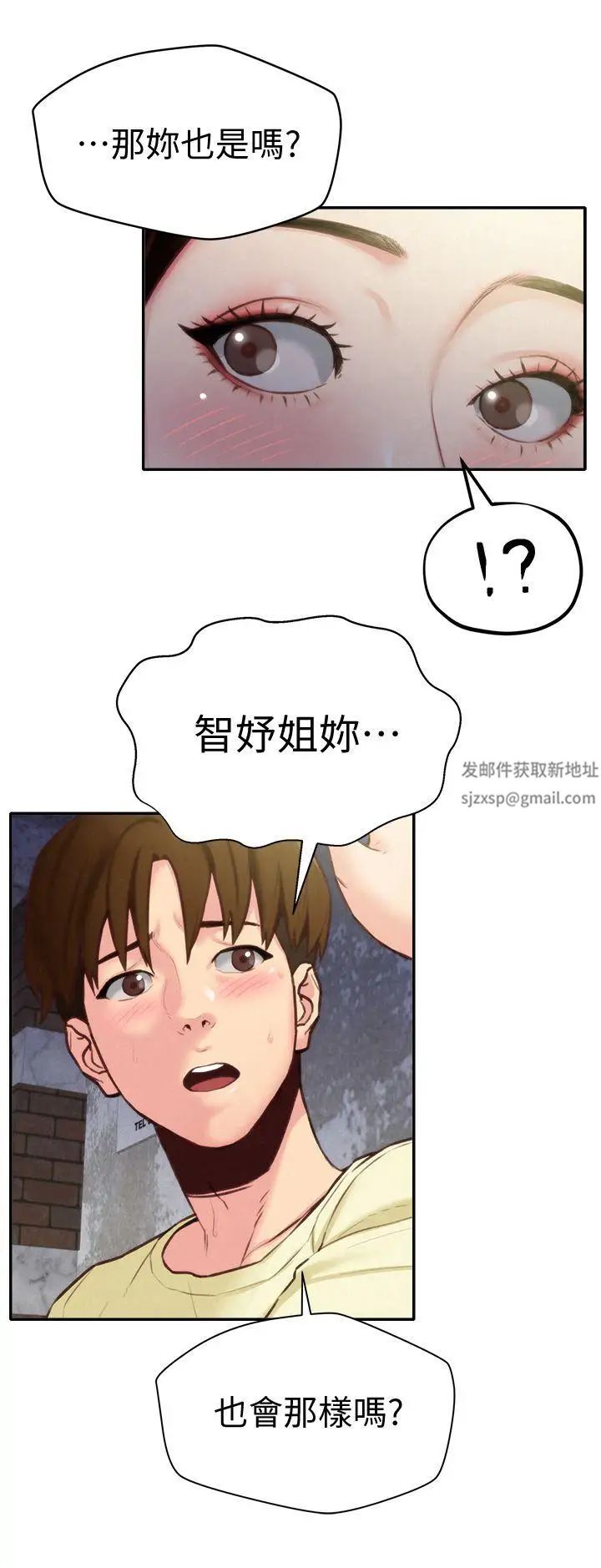 朋友的姊姊第8话-赤裸的姐姐