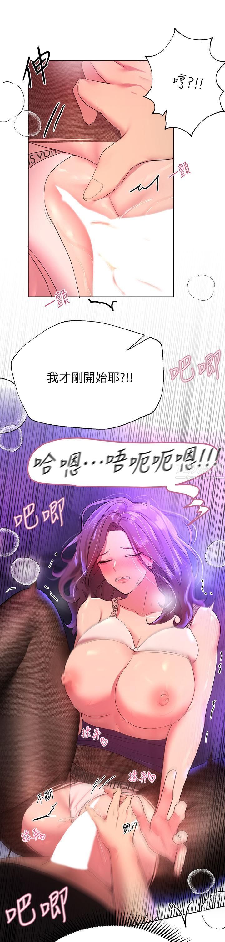 姊姊們的調教第33話-被插到動彈不得的色女