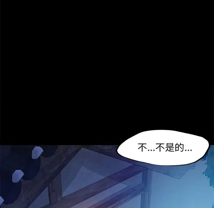 小姐第3话