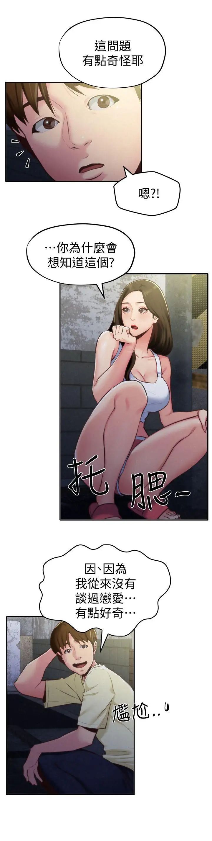 朋友的姊姊第8話-赤裸的姐姐