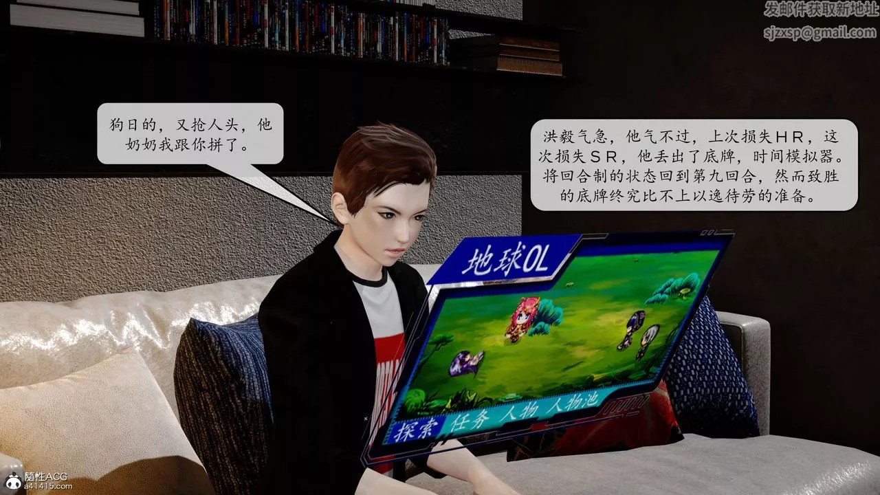 [3D]地球OL小短篇第09話
